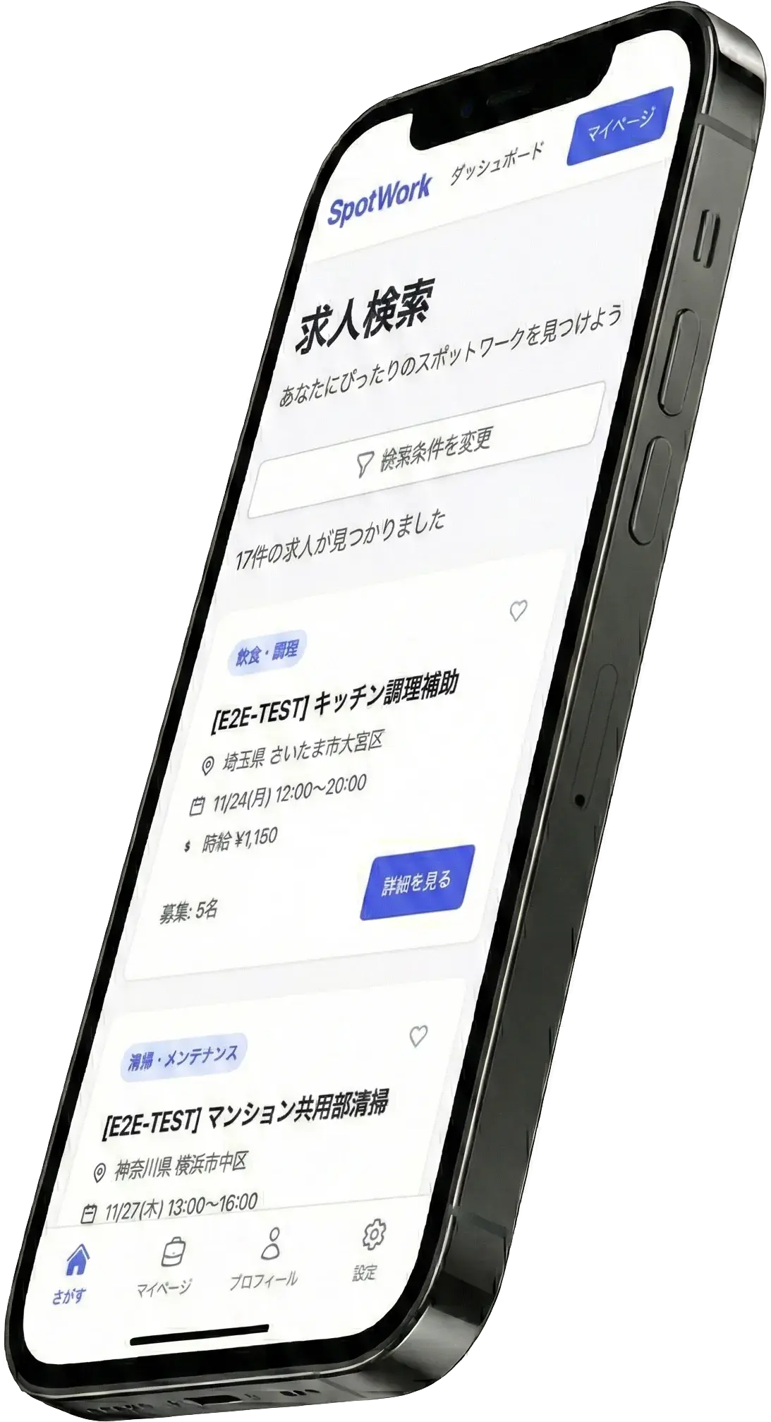 SpotWork App Interface